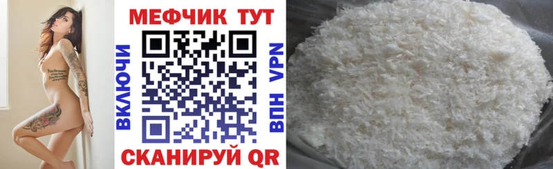 МЯУ-МЯУ кристаллы  магазин продажи наркотиков  Старый Крым 