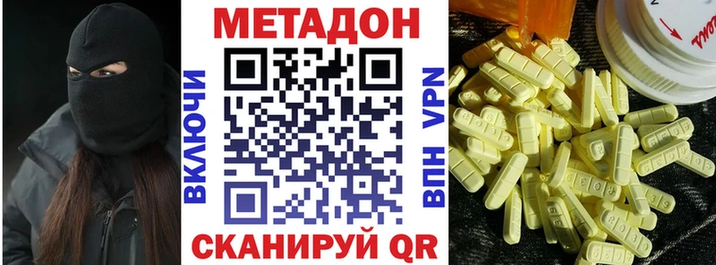 цена наркотик  Старый Крым  Метадон кристалл 
